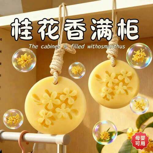 植物精油香氛圆形蜡片持久留香室内车载两用女士家用圆形蜡片