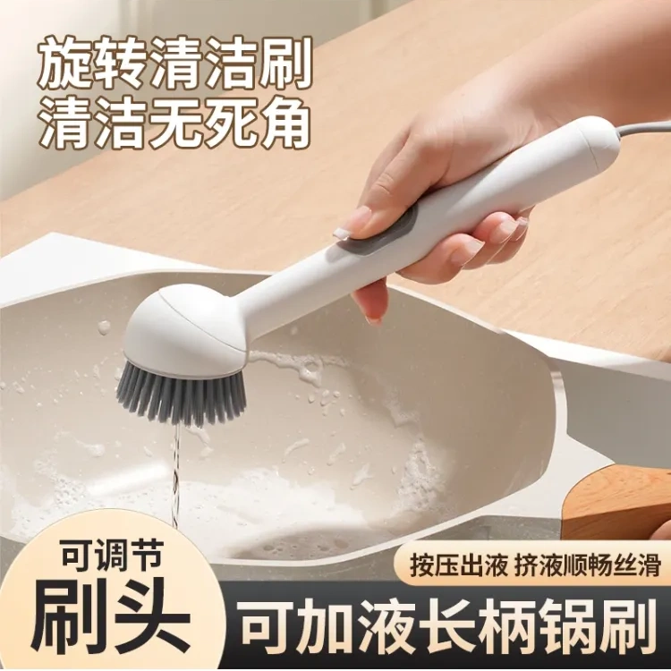 长柄加液旋转锅刷厨房洗锅刷子刷锅神器不沾油不伤锅多功能清洁刷,家庭/个人清洁工具,加液刷,淘宝优惠券,粉丝福利购,淘宝优惠卷
