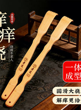竹制不求人痒痒挠抓痒老头乐头部按摩器八爪鱼挠痒耙痒痒挠家用