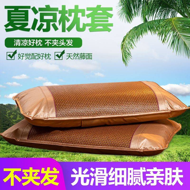 涼席竹席枕套一對裝藤枕套夏季