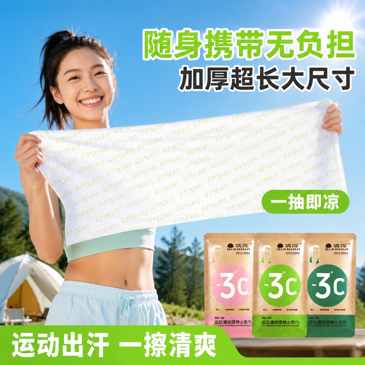冰感小毛巾清凉提神冰爽降温驱寒军训户外健身防暑便携冰感湿巾