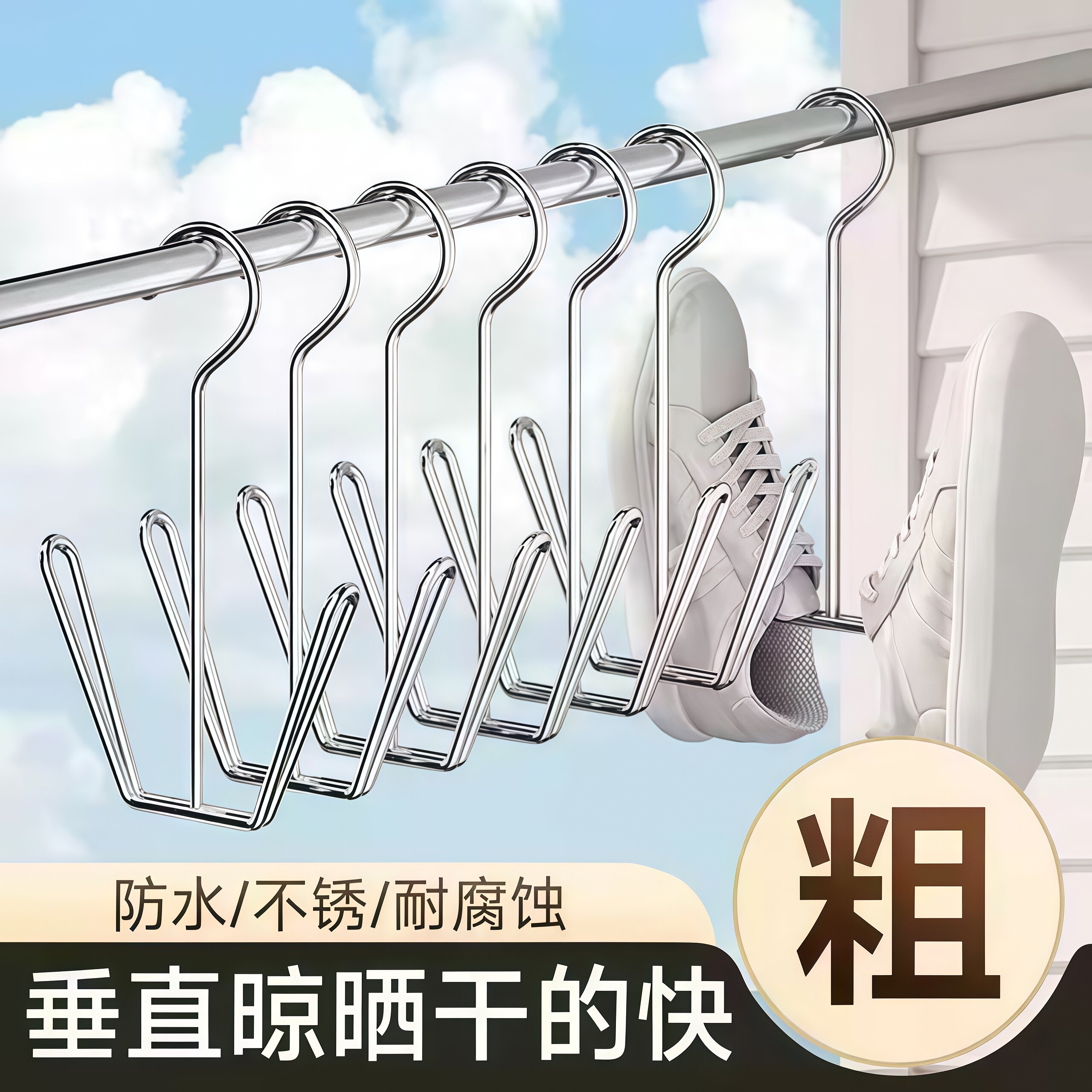 不锈钢晒鞋架阳台窗台防风挂晾鞋