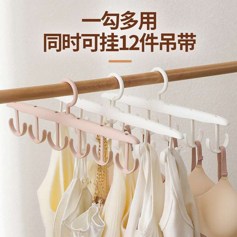 可旋转吊带衣架多功能内衣背心钩
