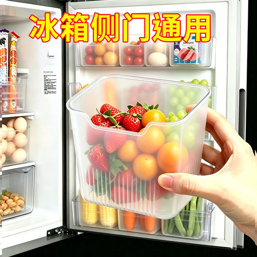 冰箱侧门食品级保鲜收纳盒