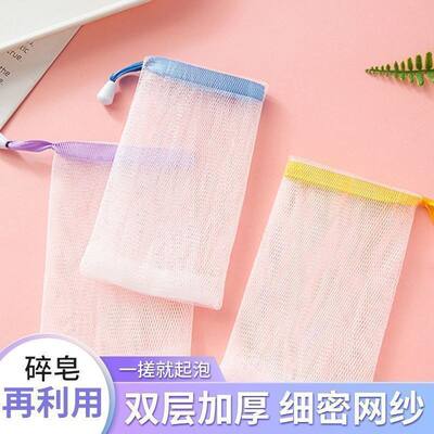 起泡网小泡沫网手工皂打泡网洗脸洁面脸部香皂洗面奶发泡网皂网袋