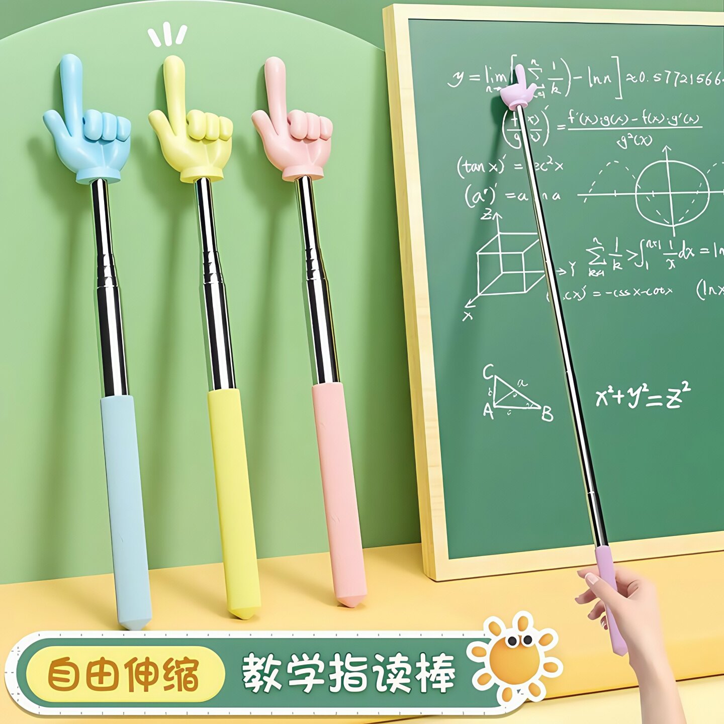教鞭指读棒可伸缩教鞭指读棒