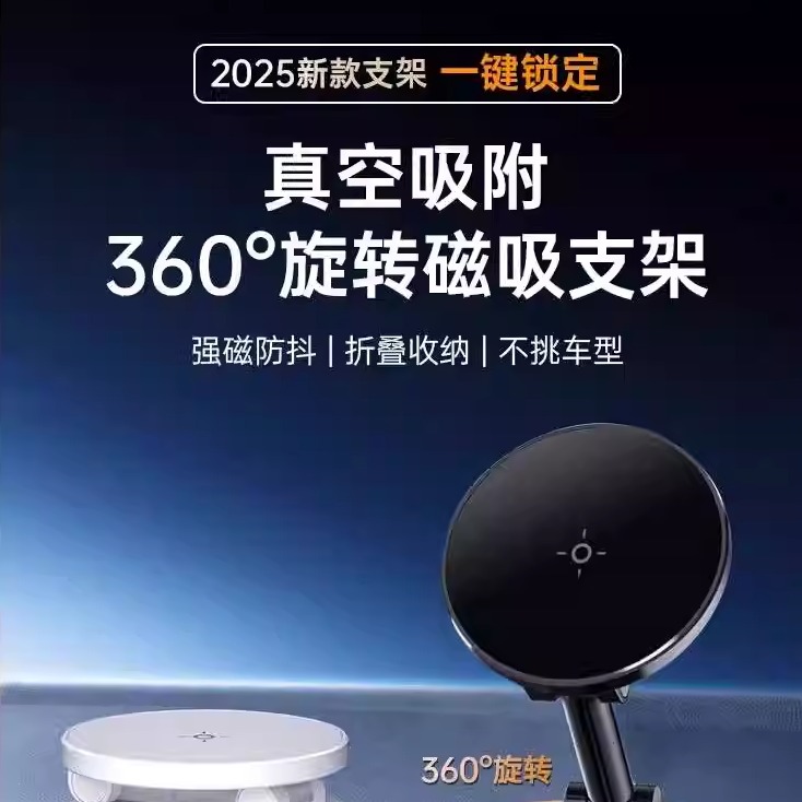 真空吸附磁吸车载手机支架吸盘