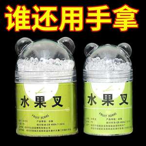 水果叉子一次性食品级可携式
