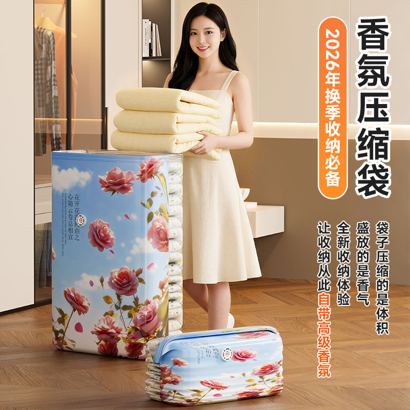 羽绒服旅行被子收纳袋真空压缩行李箱专用免抽气自带香氛