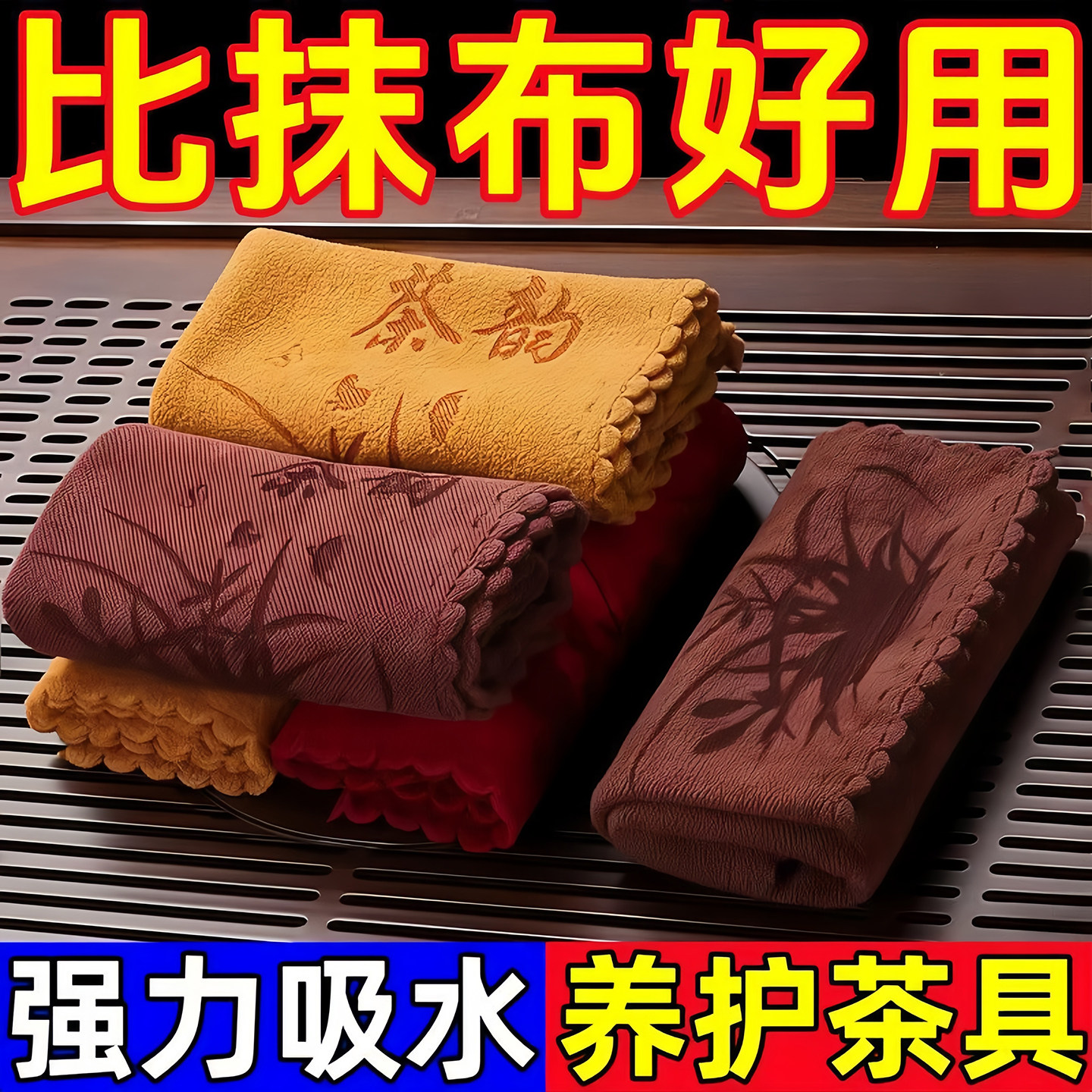 功夫茶巾高档茶布吸水加厚茶具毛巾茶几茶桌布禅意抹布垫茶台配件