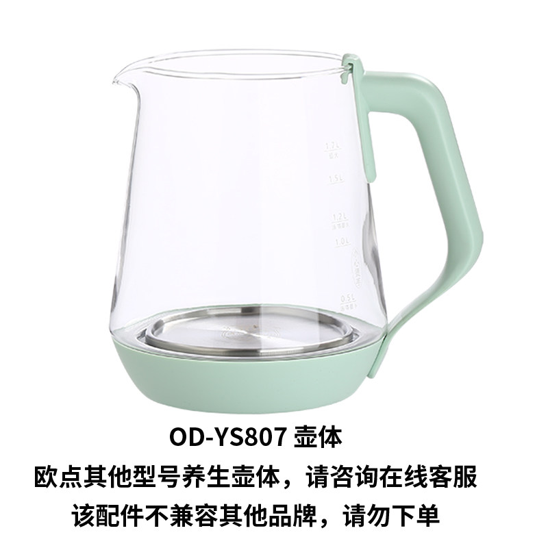 oudim欧点电器配件热水壶养生壶壶体壶盖杯盖 按型号下单怎么样,好用不?