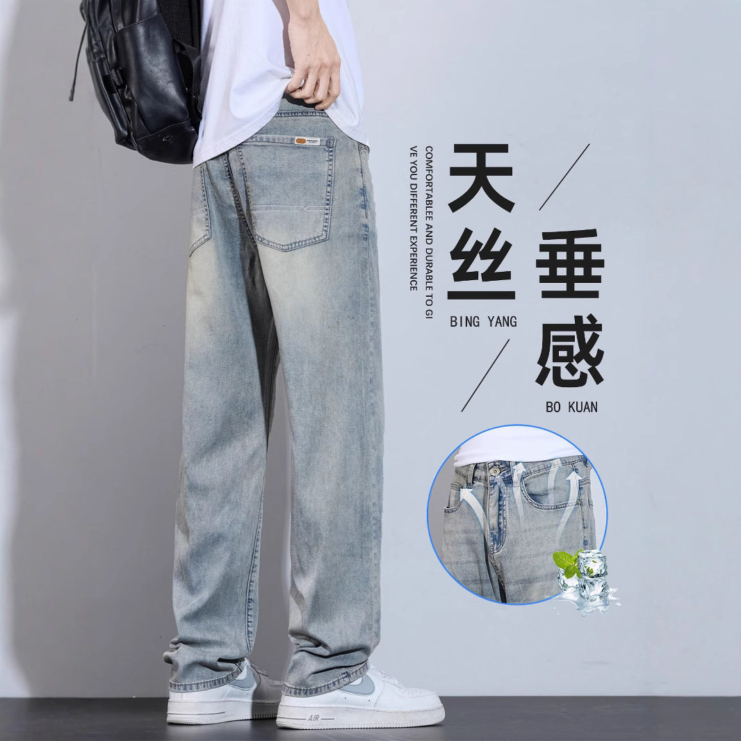 广州新塘牛仔裤男垂感冰丝弯刀