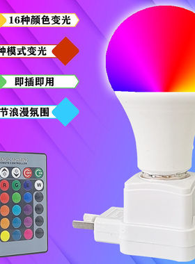 拍照氛围灯遥控多色led彩色灯泡紫色气氛自拍神器补光灯16色12W夜