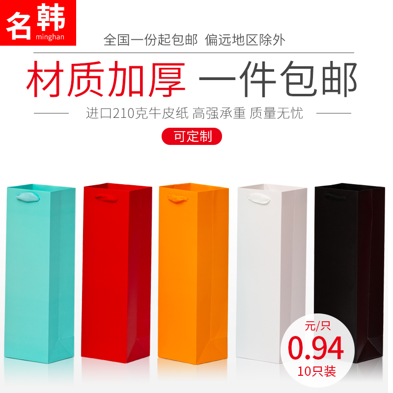 定制做高档红酒手提袋2支包装袋红酒瓶纸袋子单双支葡萄酒礼品袋