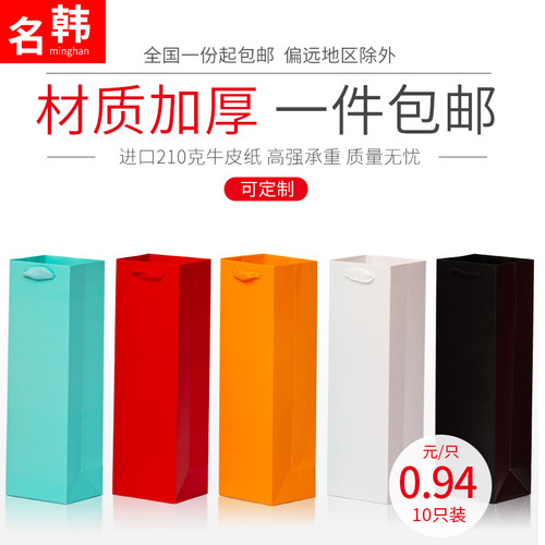 定制做高档红酒手提袋礼品袋