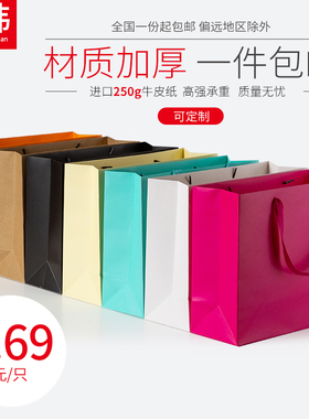 手提袋定制牛皮纸袋服装大袋子纸质定做印logo衣服购物小礼品包装