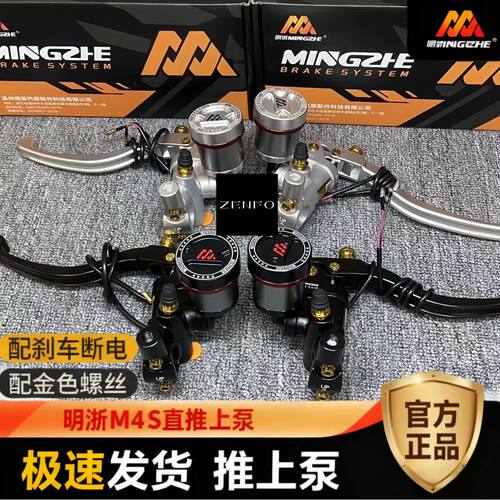 明浙正品M4s九号小牛电动车刹车