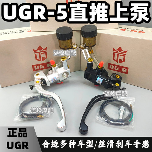 UGR5高性价比直推式刹车泵