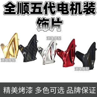 全顺五代12寸轮毂电机装饰件修饰盖引流盖扰流盖导风盖