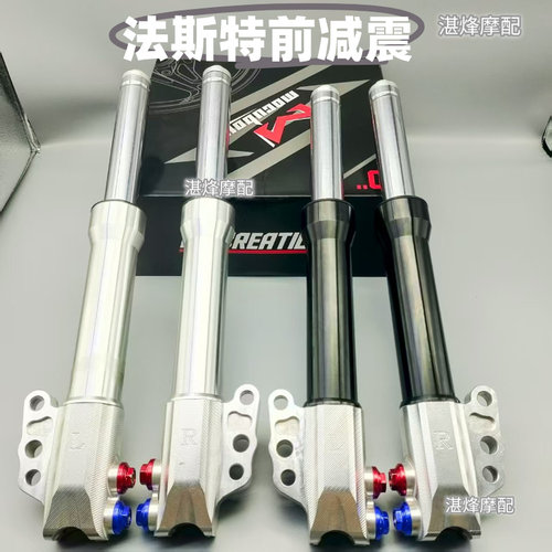 法斯特通用型国产前减震器改装