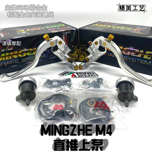 明浙正品M4直推上泵原厂第一代九号小牛直推手刹握把明哲分体上泵
