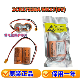 BAT6V1SET 6V锂电池CR17335 J4伺服锂2CR17335A 全新三菱MR