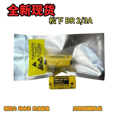 日本进口全新原装正品 BR-2/3A 3V BR17335 1200mah PLC工控电池