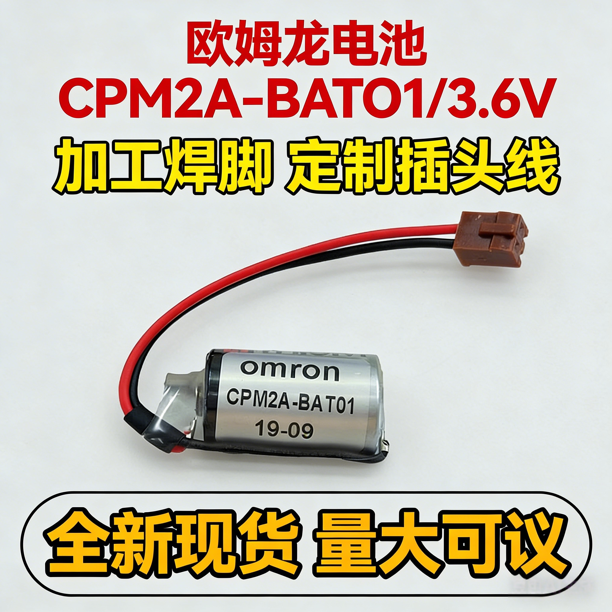 CPM2A-BAT01数控系统伺服电机