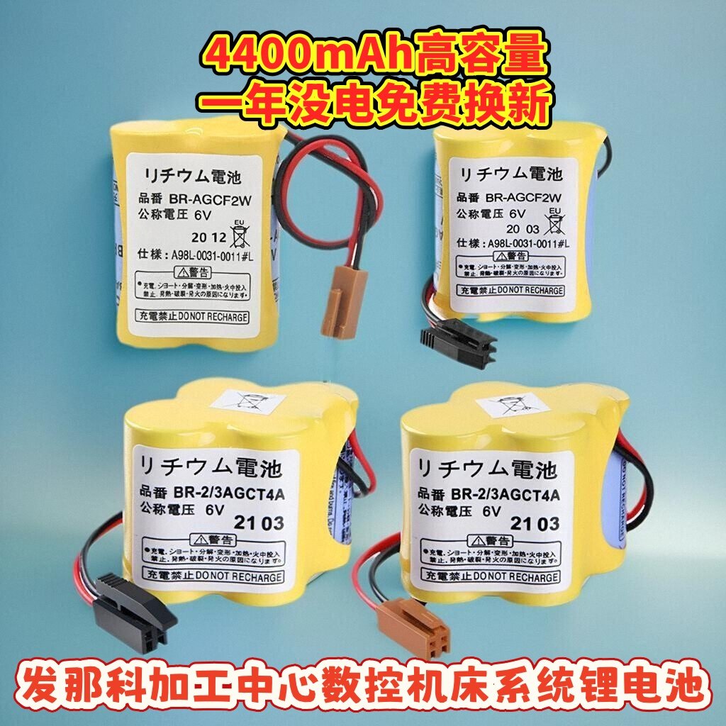 优惠发那科BR-23AGCT4机