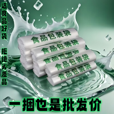 食品袋加厚塑料袋子背心式多规格大中小外卖水果蔬菜购物商用袋子