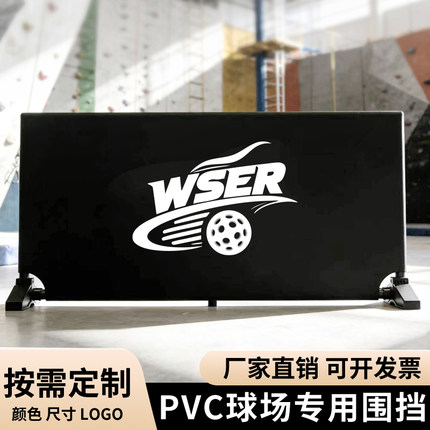 ball barrier新款PVC匹克球球场挡板室内外组装式场地围栏挡球板