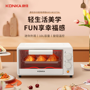 Konka/康佳KAO-W1075A电烤箱家用迷你小型烘烤箱烘焙干果机电烤炉