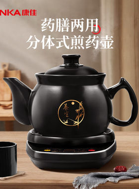 康佳煎药煎药壶底盘分体式熬药罐