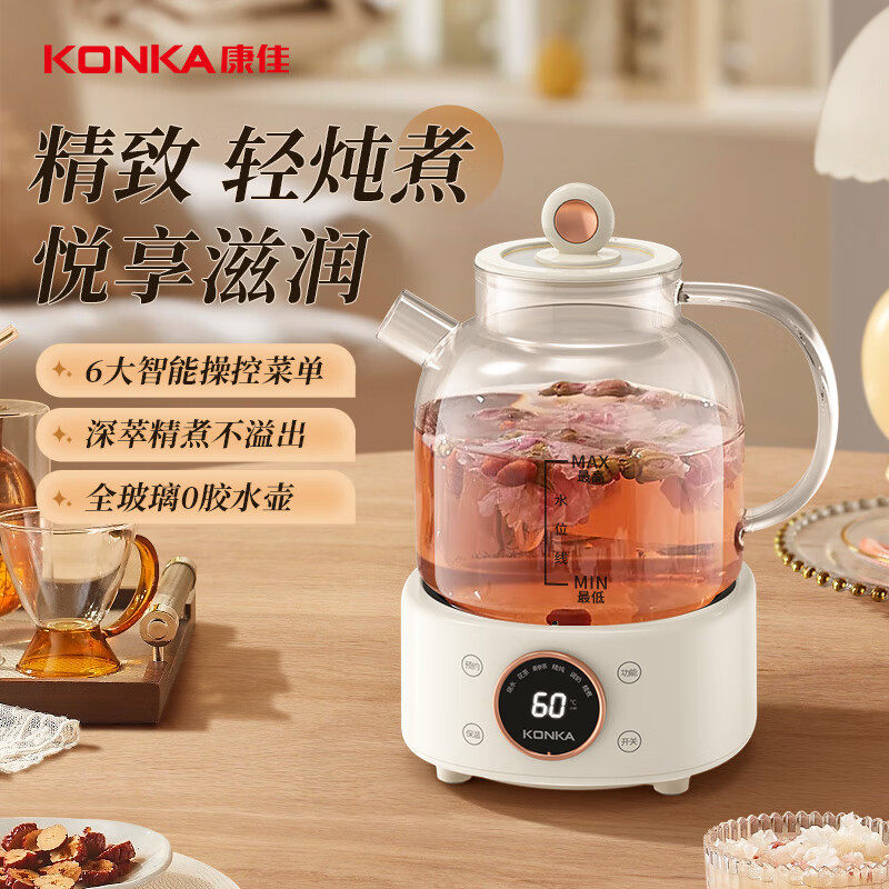 康佳（KONKA）养生壶1.2L烧水壶热水壶分体煮茶壶24H预约6大功能