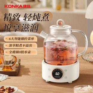 康佳 养生壶1.2L烧水壶热水壶分体煮茶壶24H预约6大功能 KONKA