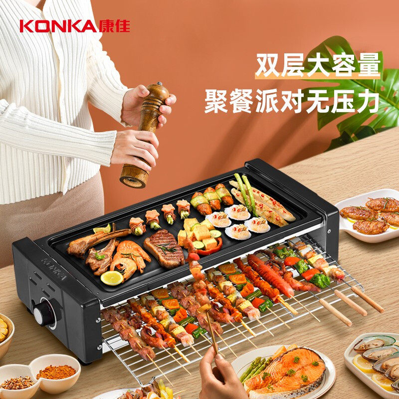 康佳电烧烤炉家用无烟双层电烤串机烧烤架不沾多功能电烤盘可拆卸