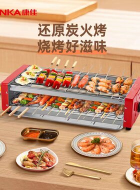 康佳电烤盘双层可拆卸电烧烤炉