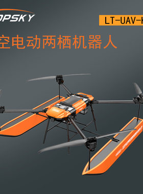 水空电动两栖机器人长航时、大载荷高适应性海洋监测应急救援等