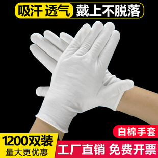 白手套纯棉白色手套全棉黑色作业文玩手套薄款 盘珠礼仪棉手套夏季
