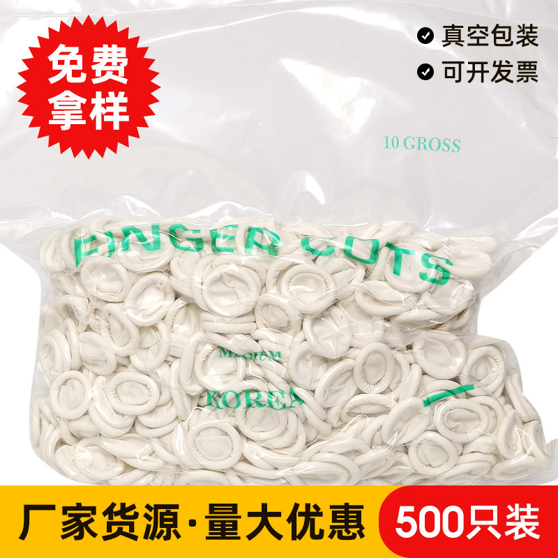 一次性手指套乳胶美容祛痘耐磨电子工业劳保防滑防加厚橡胶手指套