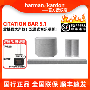 哈曼卡顿Citation bar 5.1家庭影院套装电视回音壁音响重低音音箱