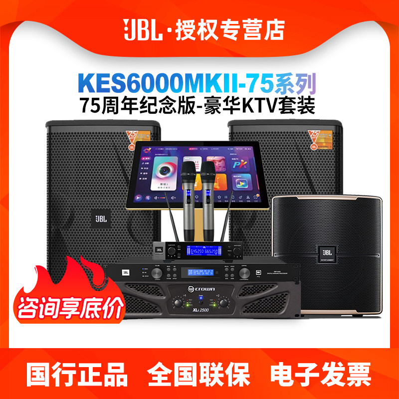 JBL KES6100 KES6120系列10英寸12英寸专业KTV音箱会议响卡拉OK