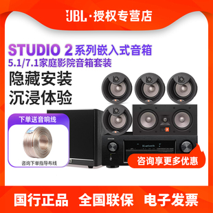 6IC Studio2 8IC 6IW JBL 吸顶嵌入式 55IW家庭影院音箱 8IW 音响