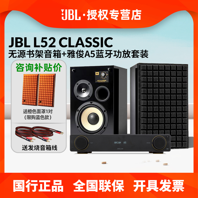 JBL L52 CLASSIC黑金版发烧级书架音箱 HIFI高保真监听无源音响