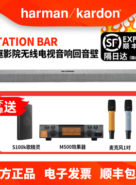 哈曼卡顿Citation bar音乐魔力家庭影院电视回音壁音响环绕音箱