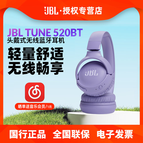 JBL头戴式无线蓝牙耳机