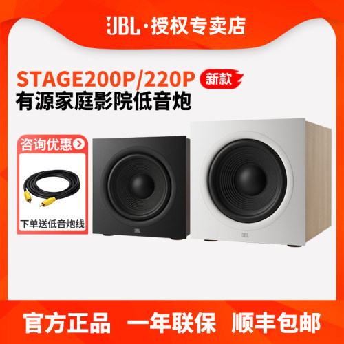 JBL家庭影院有源低音炮