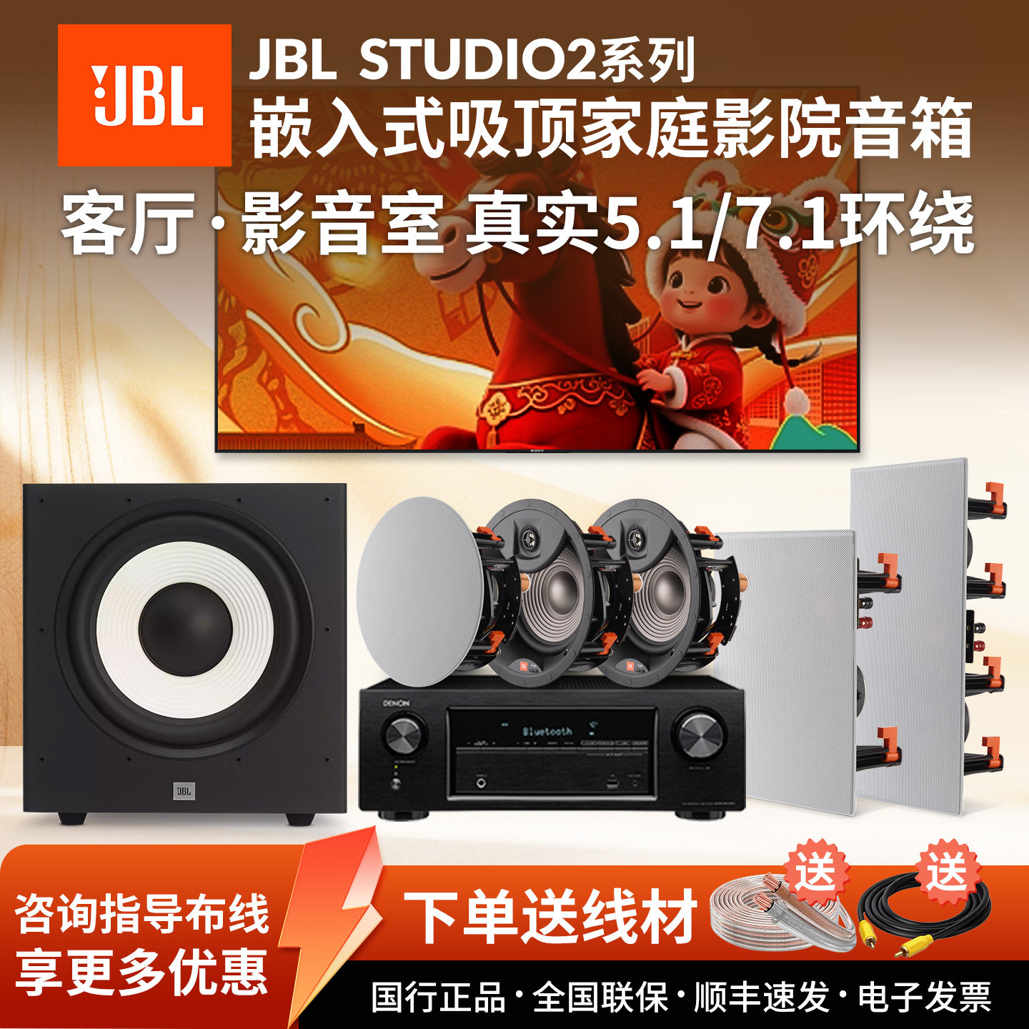JBL STUDIO2 6ic嵌入式5.1/7.1家庭影院音箱吸顶喇叭私人影院音响