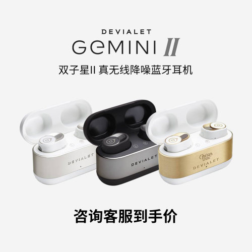 帝瓦雷双子星二代蓝牙耳机降噪