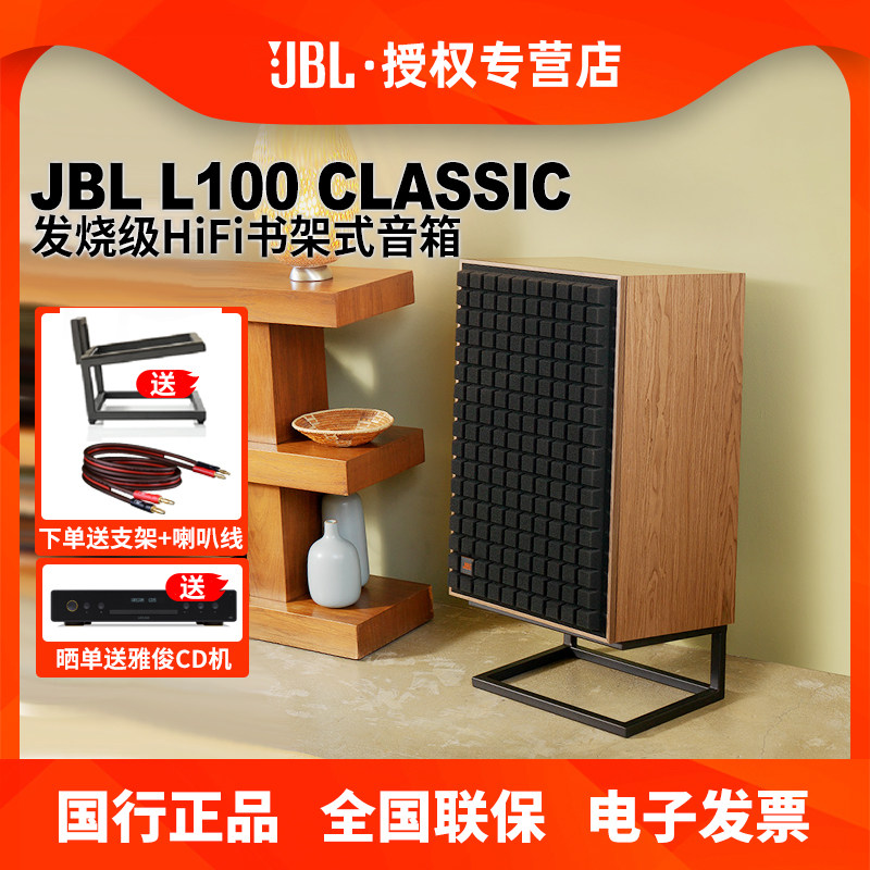 JBL高保真HiFi书架音箱